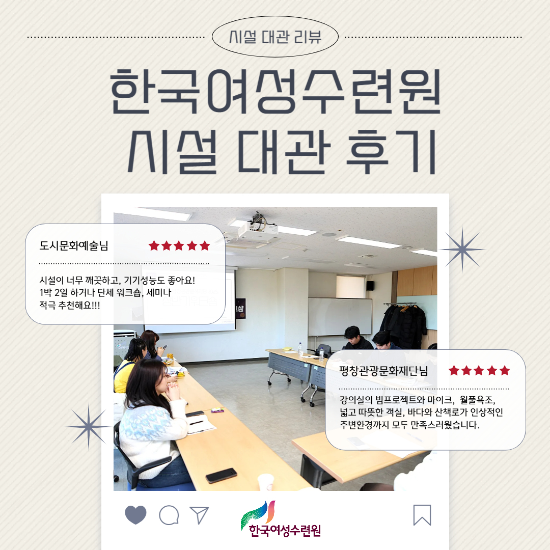 [카드뉴스]평창관광문화재단님이 남긴 멋진 후기